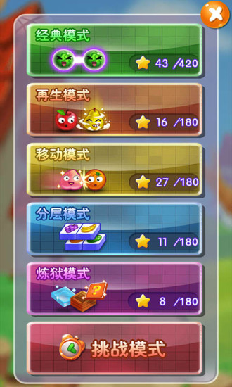 连连看老版本