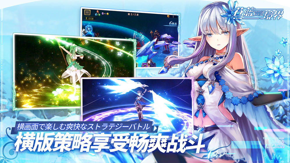 苍蓝境界破解版
