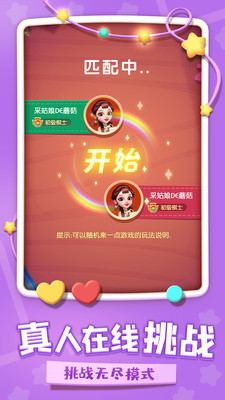 中国跳棋app