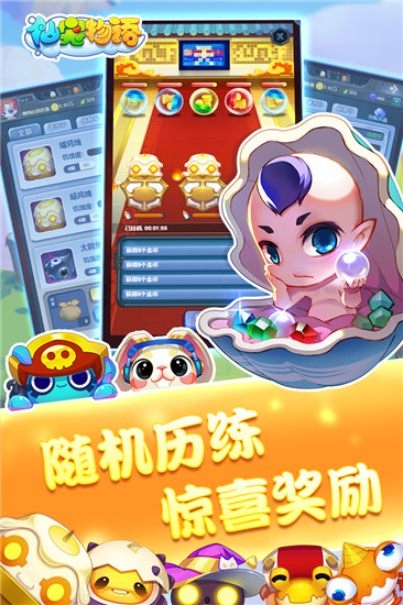 仙宠物语最新版