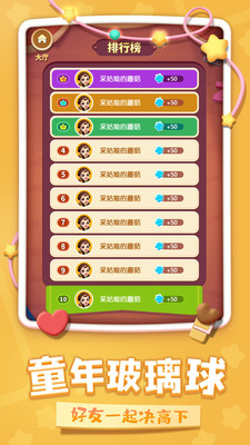 中国跳棋app