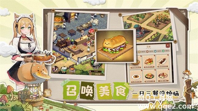 异世界慢生活官方版