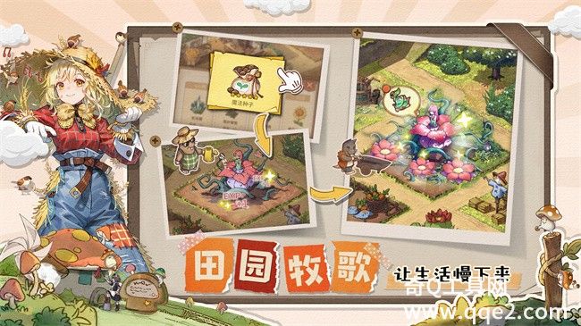 异世界慢生活官方版