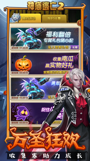 神庙逃亡2内购精简版2021