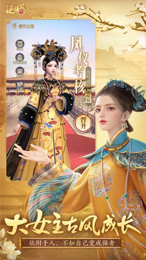 延禧攻略之凤凰于飞精简版