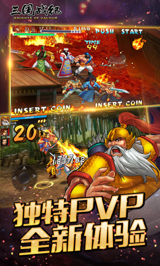 三国战纪解锁版无限元宝下载