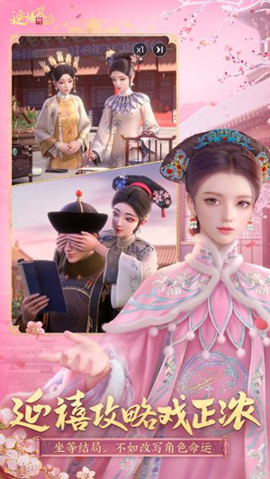 延禧攻略之凤凰于飞精简版