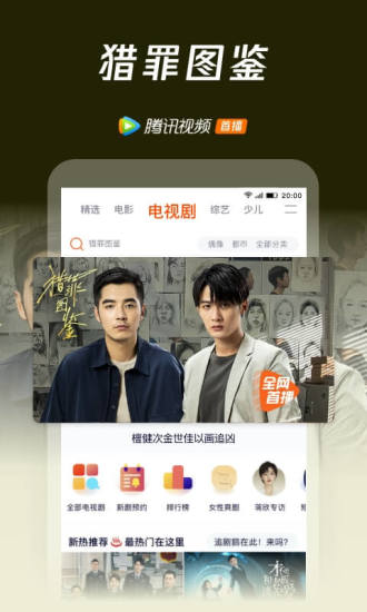 腾讯视频下载安装2022