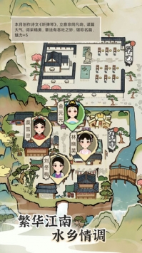江南人生安卓版
