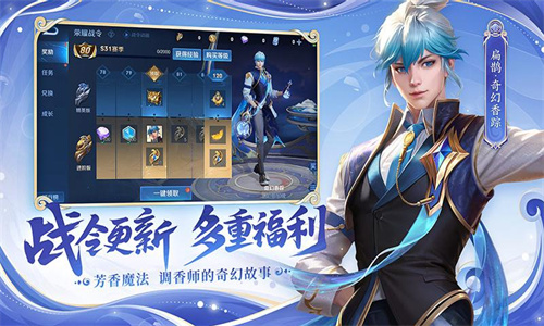 王者荣耀手游App免费版