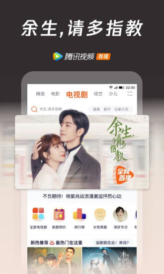 腾讯视频下载安装2022