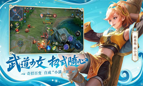 王者荣耀手游App免费版