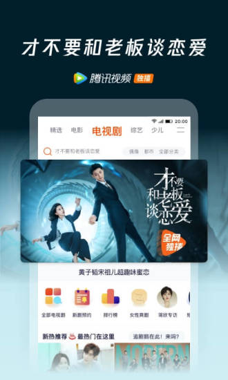 腾讯视频下载安装2022