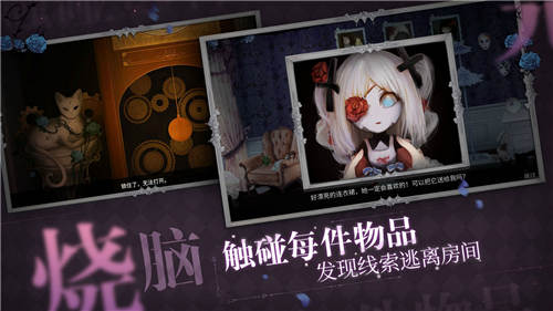 人偶馆绮幻夜破解版