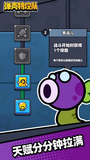 弹壳特攻队中文版