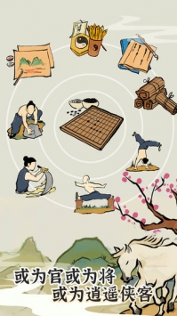 江南人生安卓版