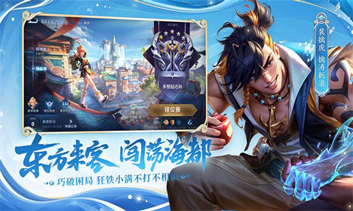 王者荣耀手游App免费版