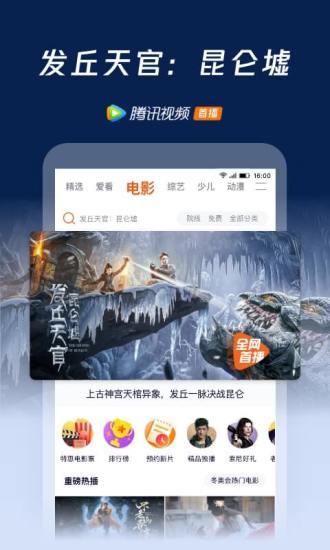 腾讯视频下载安装2022