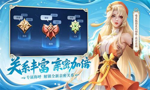 王者荣耀手游App免费版