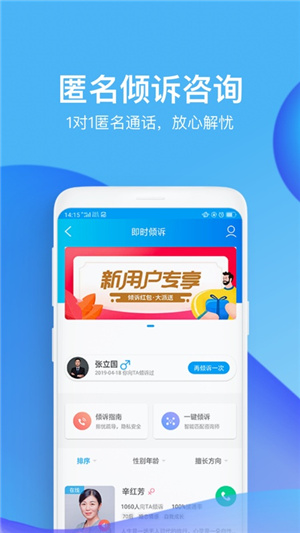 心理咨询壹点灵app
