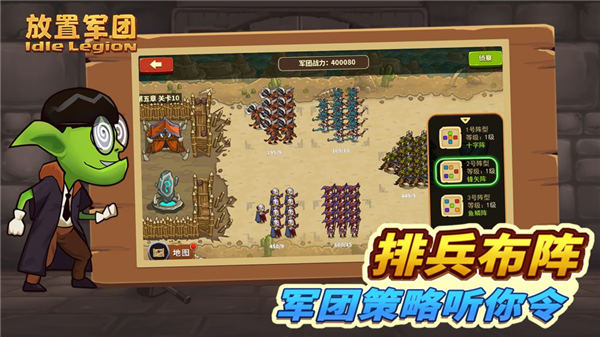 放置军团无限金币版下载