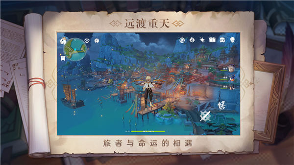 原神破解版无限原石2021下载