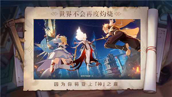 原神破解版无限原石2021下载