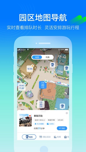 方特旅游app正版下载
