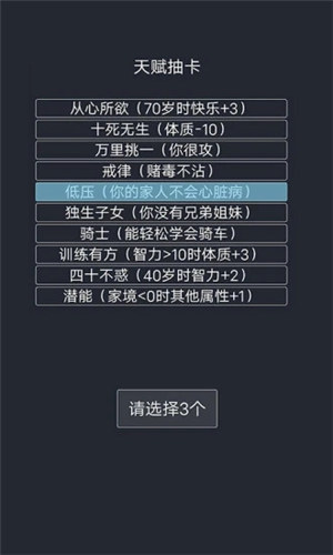 人生重开模拟器修仙解锁版