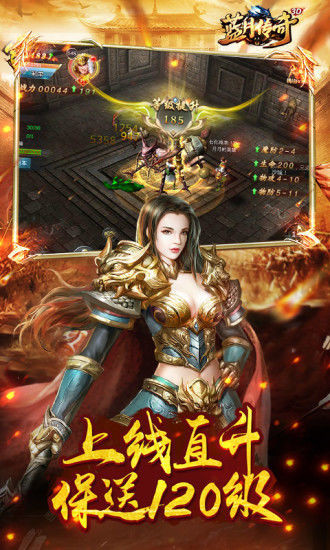 蓝月传奇破解版下载