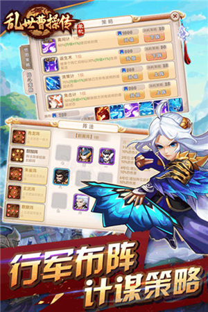 乱世曹操传最新版本下载