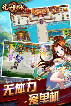 乱世曹操传最新版本下载