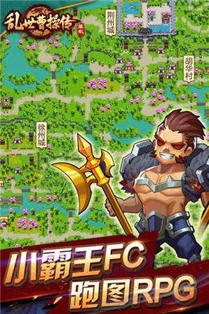 乱世曹操传最新版本下载