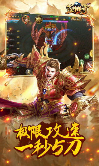 蓝月传奇破解版下载