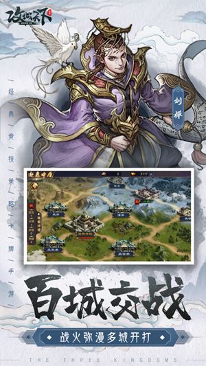 攻城天下精简版