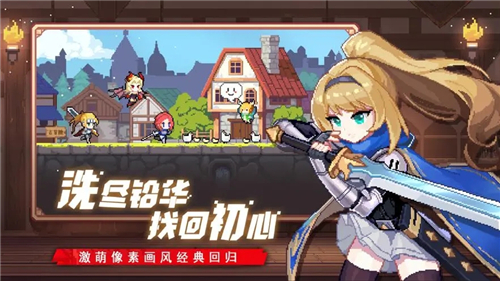 小小勇者手游官方下载