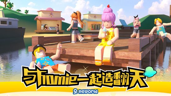 重启世界精简版
