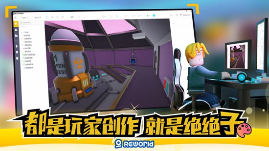 重启世界精简版