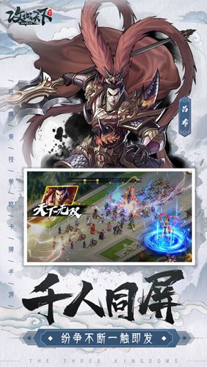 攻城天下精简版
