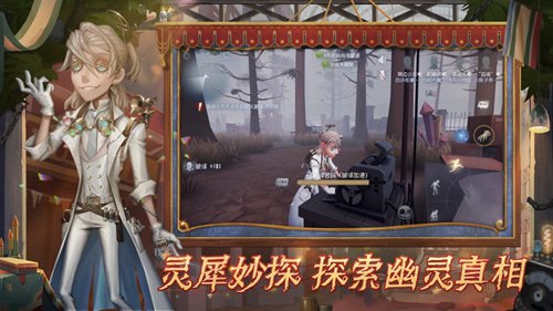 第五人格2022最新版下载