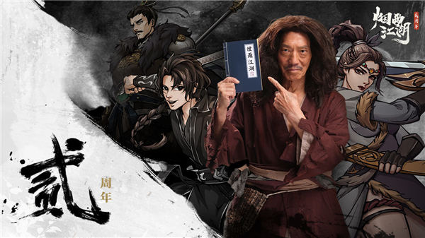 烟雨江湖ios破解版