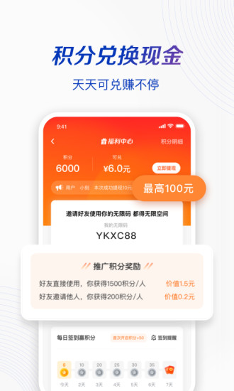 坦克世界闪击战无限钻石版