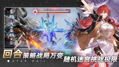 崩坏星穹铁道ios下载