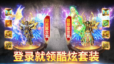 义战龙城解锁版安卓版