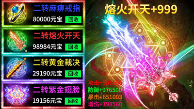 义战龙城解锁版安卓版