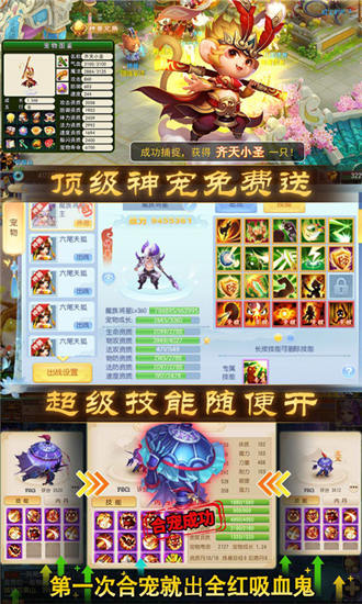 跑跑西游无限送真充