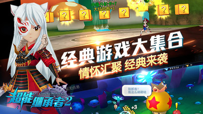 超能继承者2无限体力版
