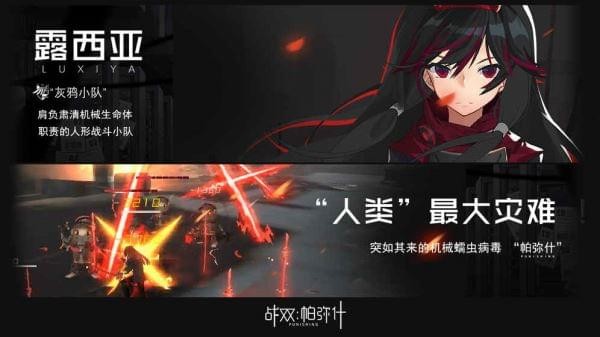 战双帕弥什无限金币版