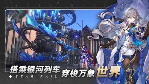 崩坏星穹铁道ios下载