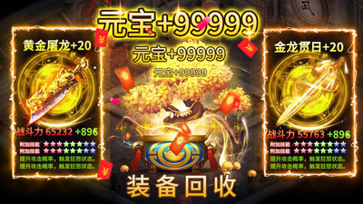 义战龙城解锁版安卓版